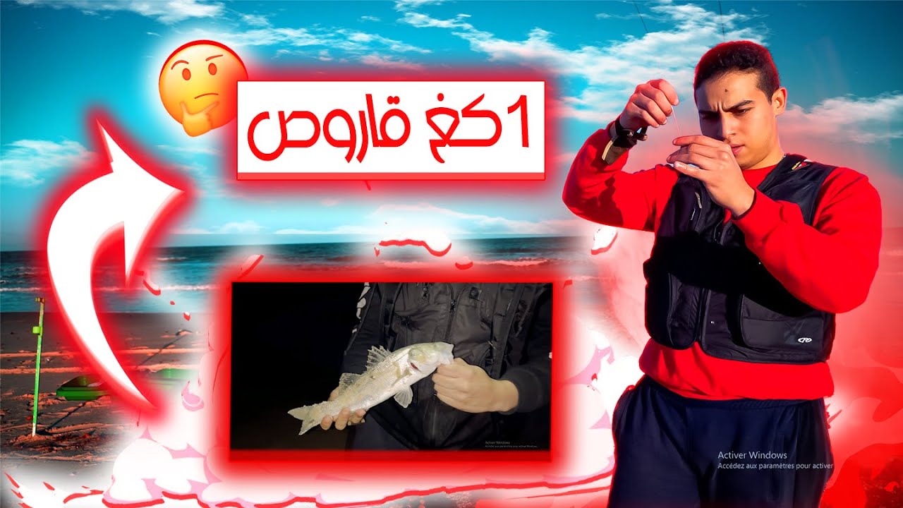 sortie de pêche à korba 
