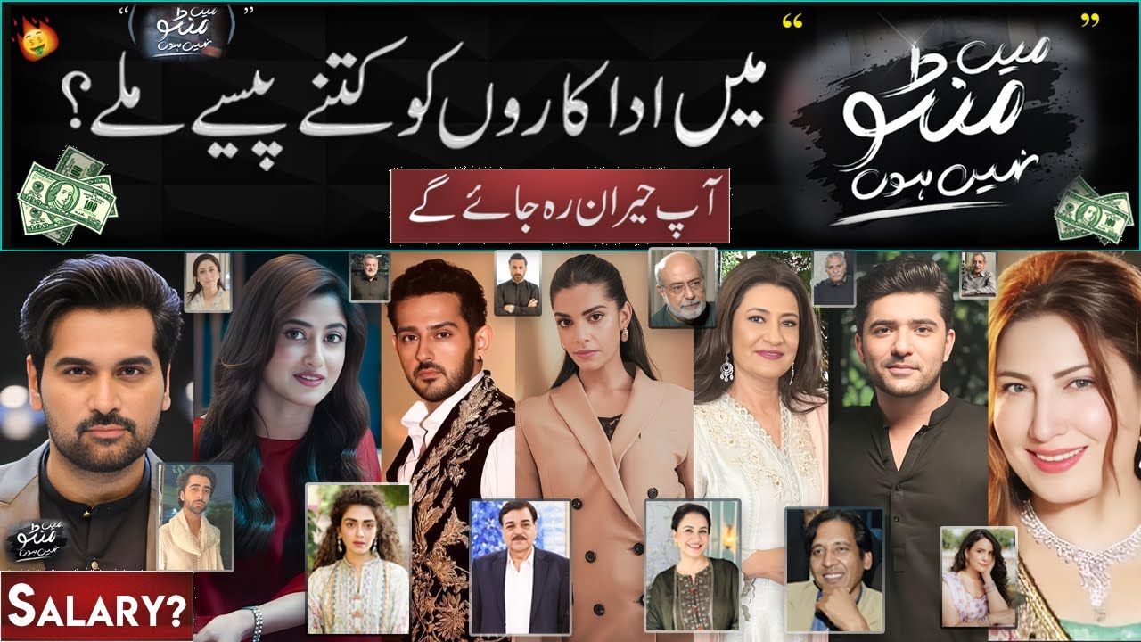 Per Episode Salary Of Main Manto Nahi Hon Drama Cast Episode | Actor Icome | Sajal Aly income #Mantu