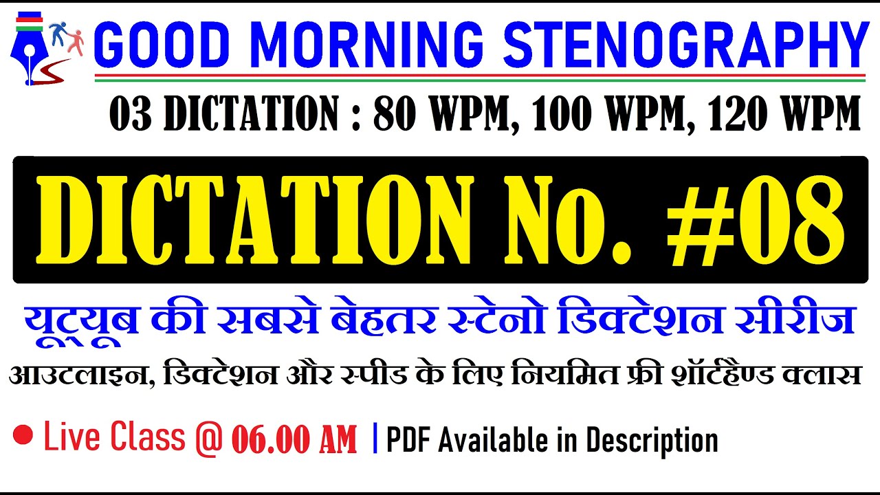 #Good_Morning_Stenography #08 | Editorial Dictation 80, 100, 120 WPM