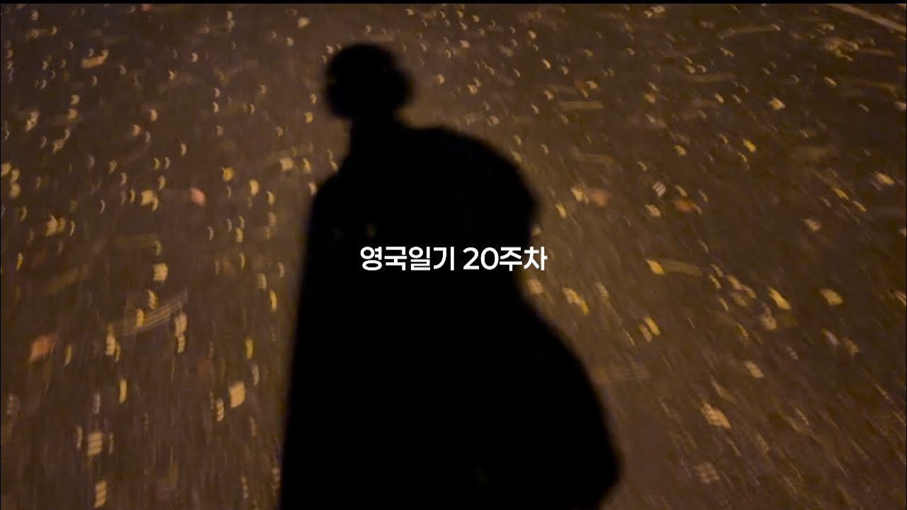 🇬🇧영국일기 20주차 / 요리 유튜버 탄생