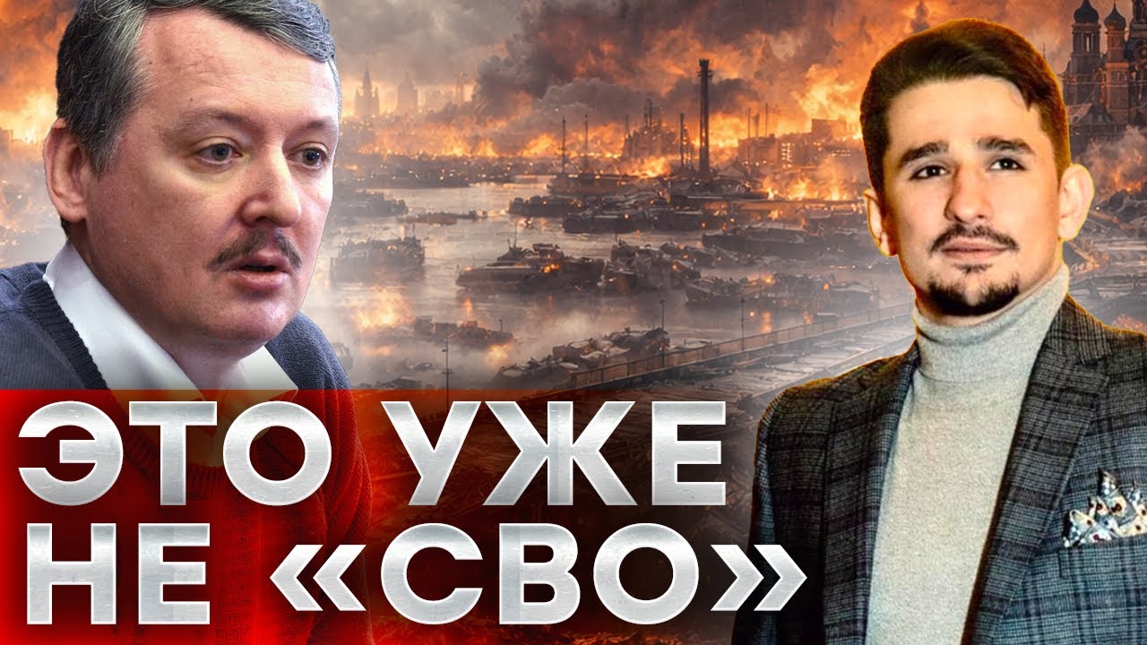 РОССИЯ КАТИТСЯ К ПОРАЖЕНИЮ! Стрелков ПРЕДРЕК революцию и КРАХ элит @Майкл Наки