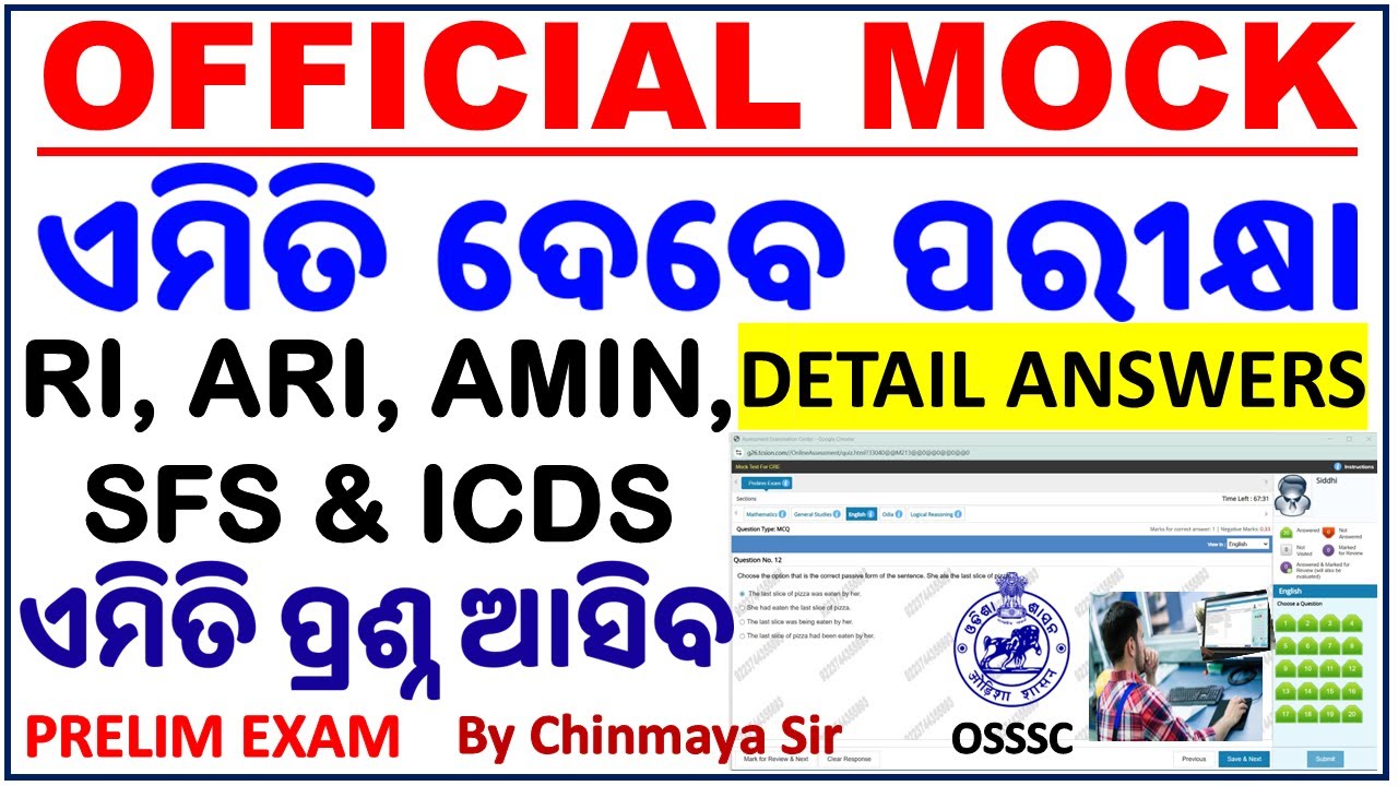 OSSSC Official Mock Test/All Questions with Answers/ଏମିତି ପ୍ରଶ୍ନ ଆସିବ ଦେଖନ୍ତୁ/RI,AMIN,ICDS/BY CP SIR