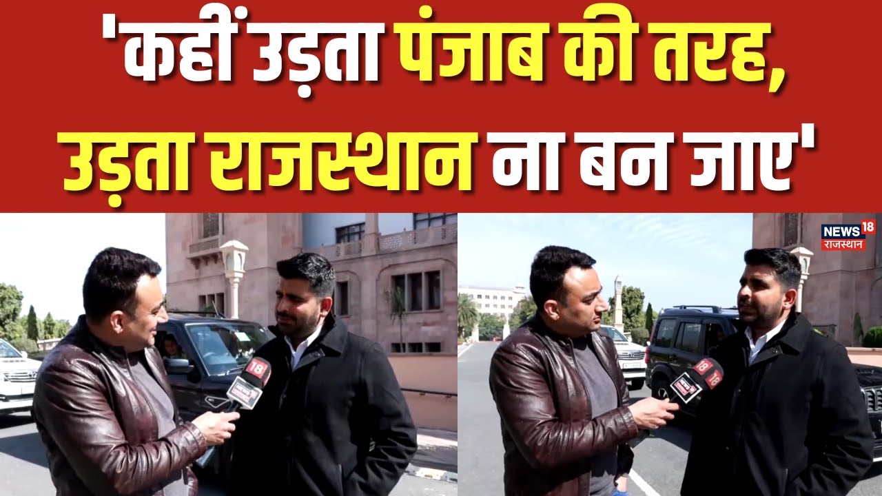Ravindra Bhati News : रविंद्र भाटी ने Rajasthan में पानी और नशे पर क्या बोला? | Latest News|Breaking