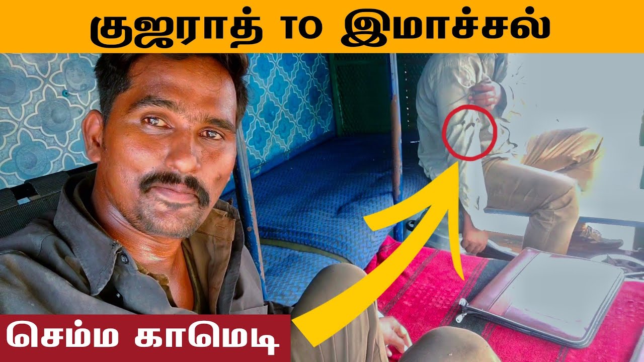 சட்டைய போய் வாடகைக்கு வாங்கி இருக்கோம்
