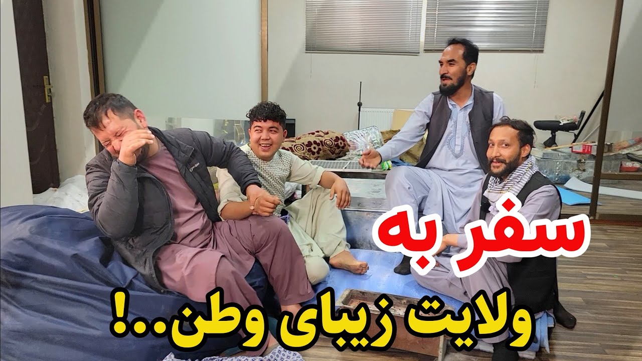 آمادگی تیم به یک سفر تازه