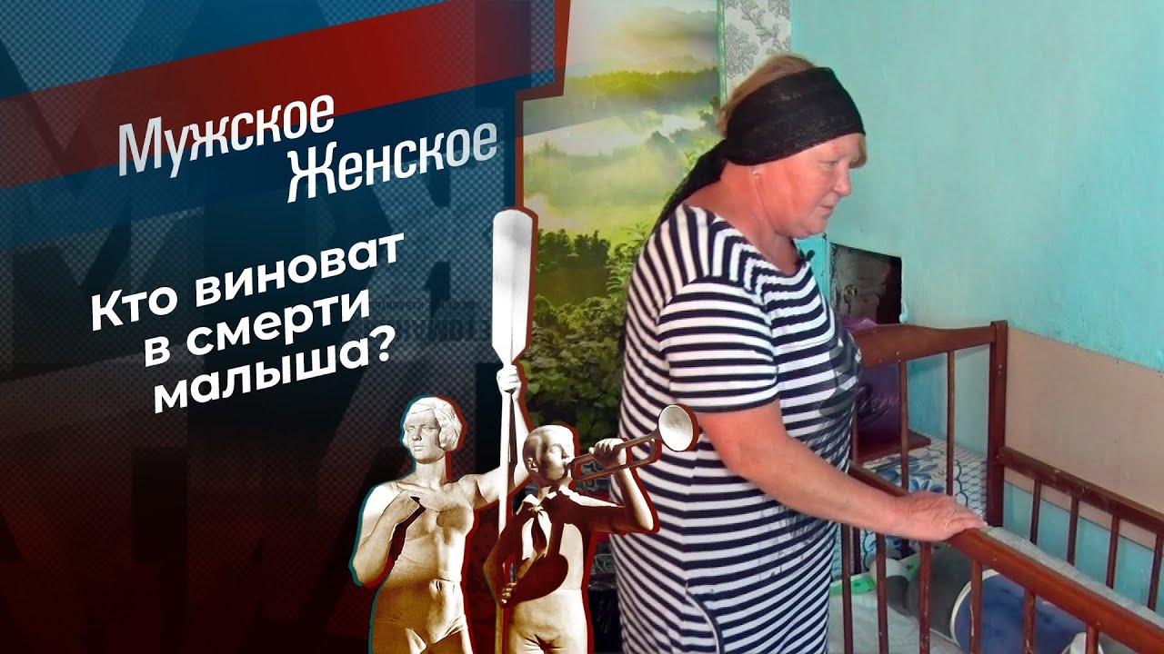 Дом на кладбище. Мужское / Женское. 27.07.2023
