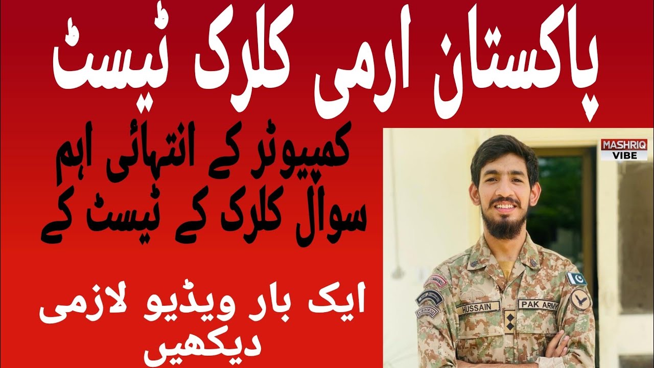 Army Clerk Test Preparation 2026 | 100% Important MCQs