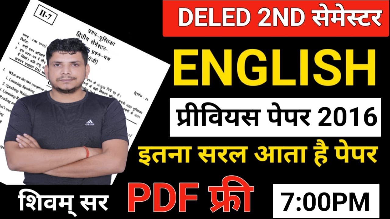 DELED 2ND SEMESTER ENGLISH PREVIOUS YEAR PAPER 2020/DELED 2ND SEMESTER ENGLISH  PREVIOUS YEAR PAPER