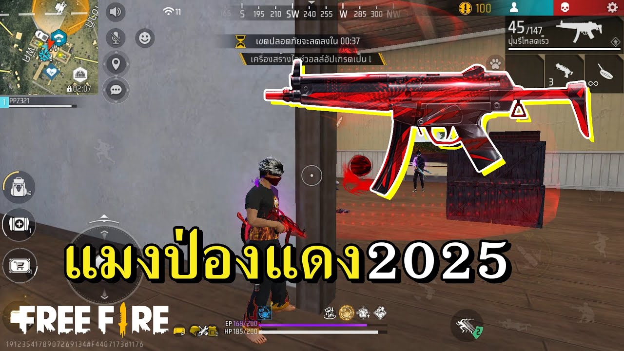 กลับมารอบนี้ยังใช้ดีอยู่ไหม MP5 แมงป่องแดง