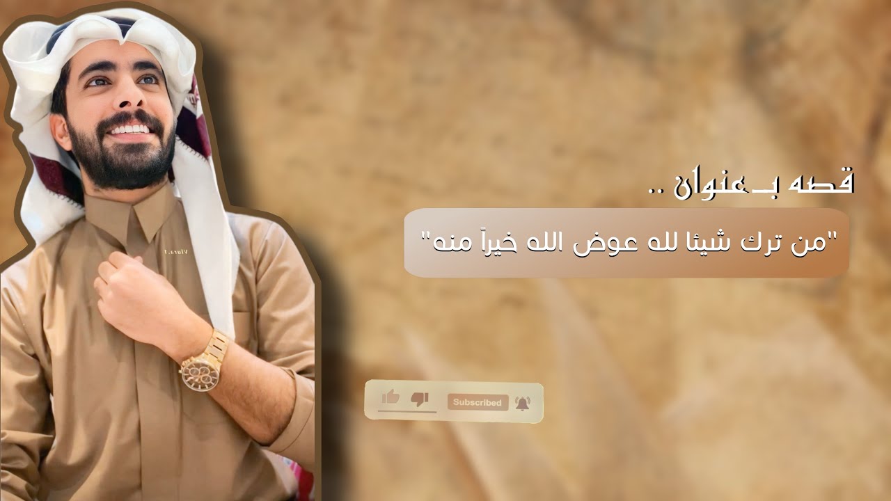 قصة 