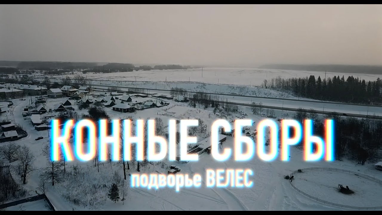 Конные сборы для подростков
