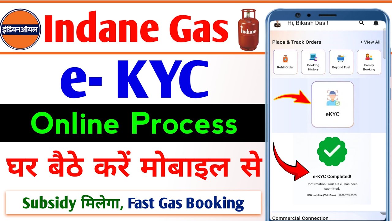 Indane gas kyc update online | How to do eKyc of Indane gas online | Indane gas ekyc online