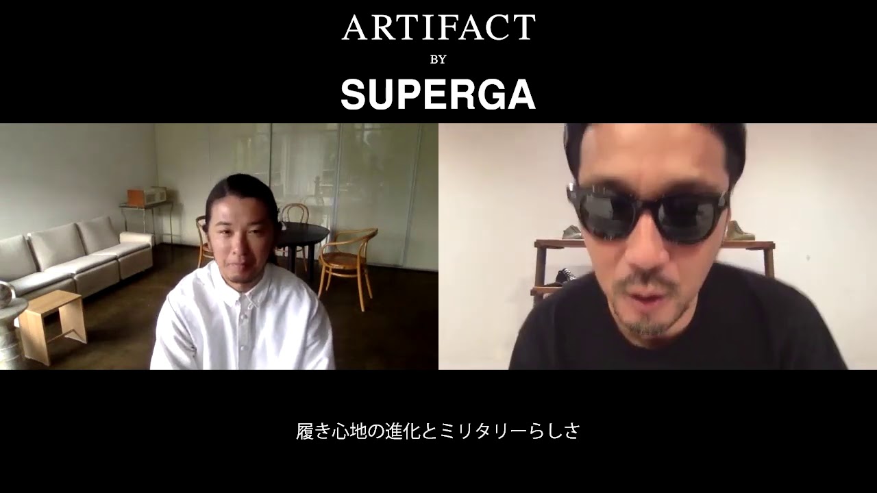 SUPERGA（スペルガ）｜ARTIFACT  対談（フルバーション）