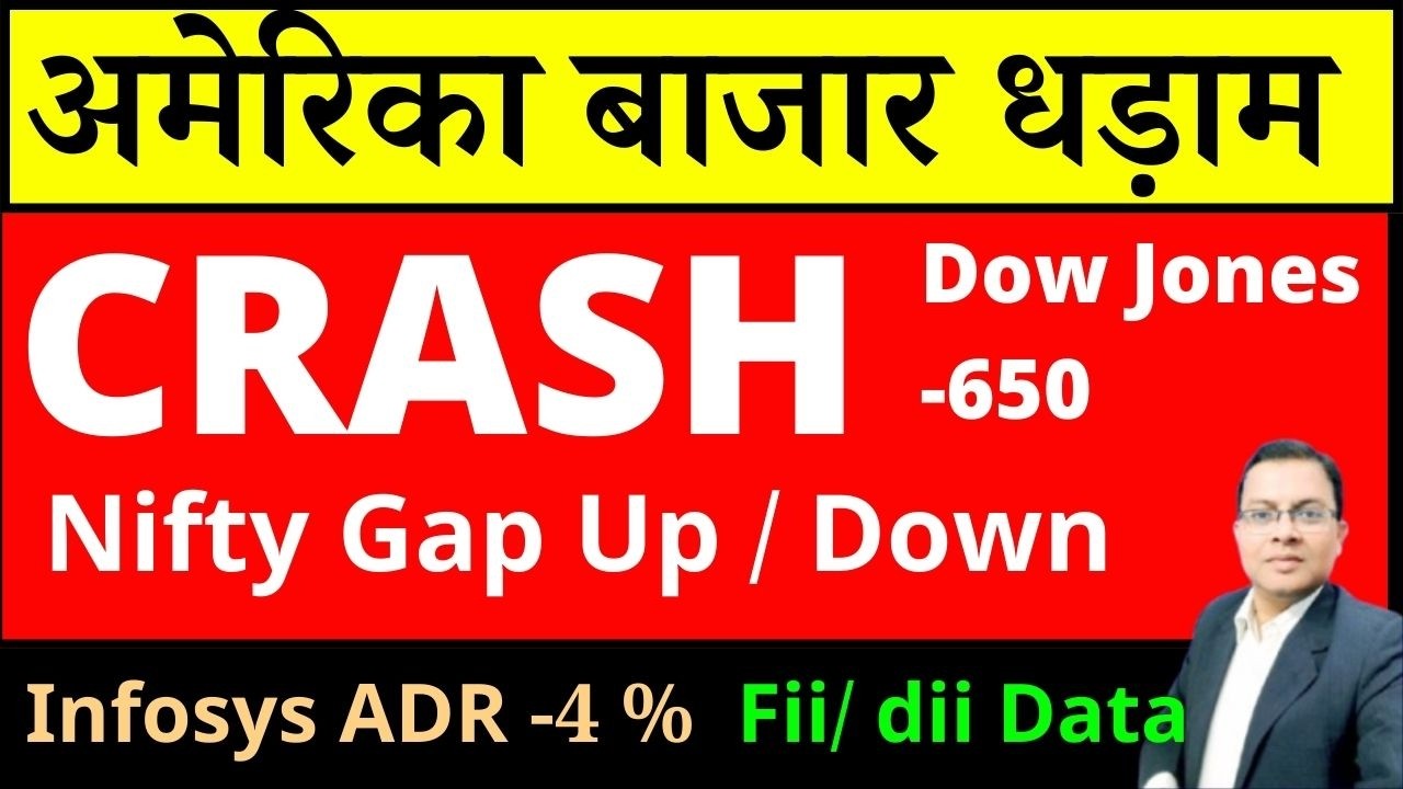 NIFTY PREDICTION I MARKET CRASH I DOW JONES CRASH I  US IRAN I STOCK MARKET CRASH I TRADE DEAL
