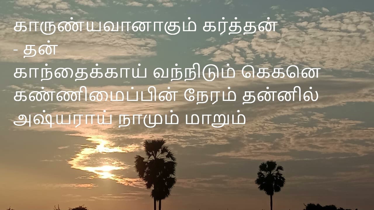 MALAYALAM 277/ த்வனிச்சிடுமே அந்தியகாஹள நாதம்/ LIVE SONG WORSHIP/Thwanichudume Anniya/ ത്വനിച്ചിടുമേ