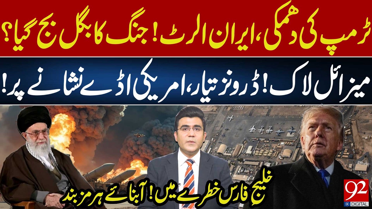 Trump Threatens Iran: Tensions Rise | US Bases on Target! |Strait of Hormuz Closed |Hamza Tarar Vlog