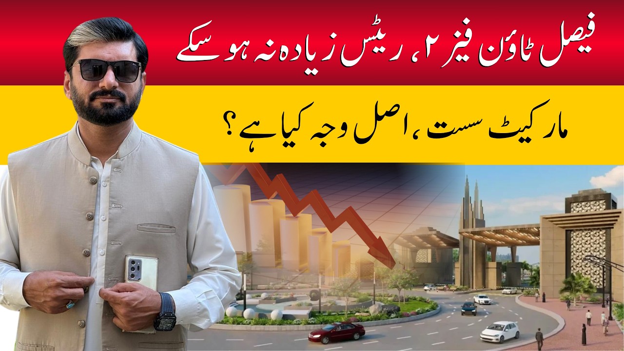 Faisal Town Phase 2 Investment Analysis | Why Property Rates Are Not Rising