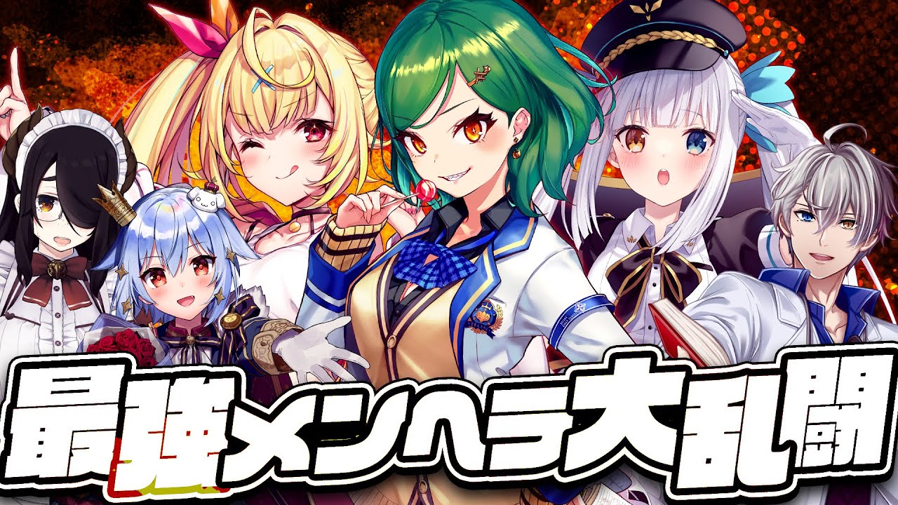 【#最強メンヘラ大乱闘】神楽めあvs北小路ヒスイvs星川サラ🔥メンヘラエピソード審査🔎【犬山たまき/伊東ライフ/かなえ先生】