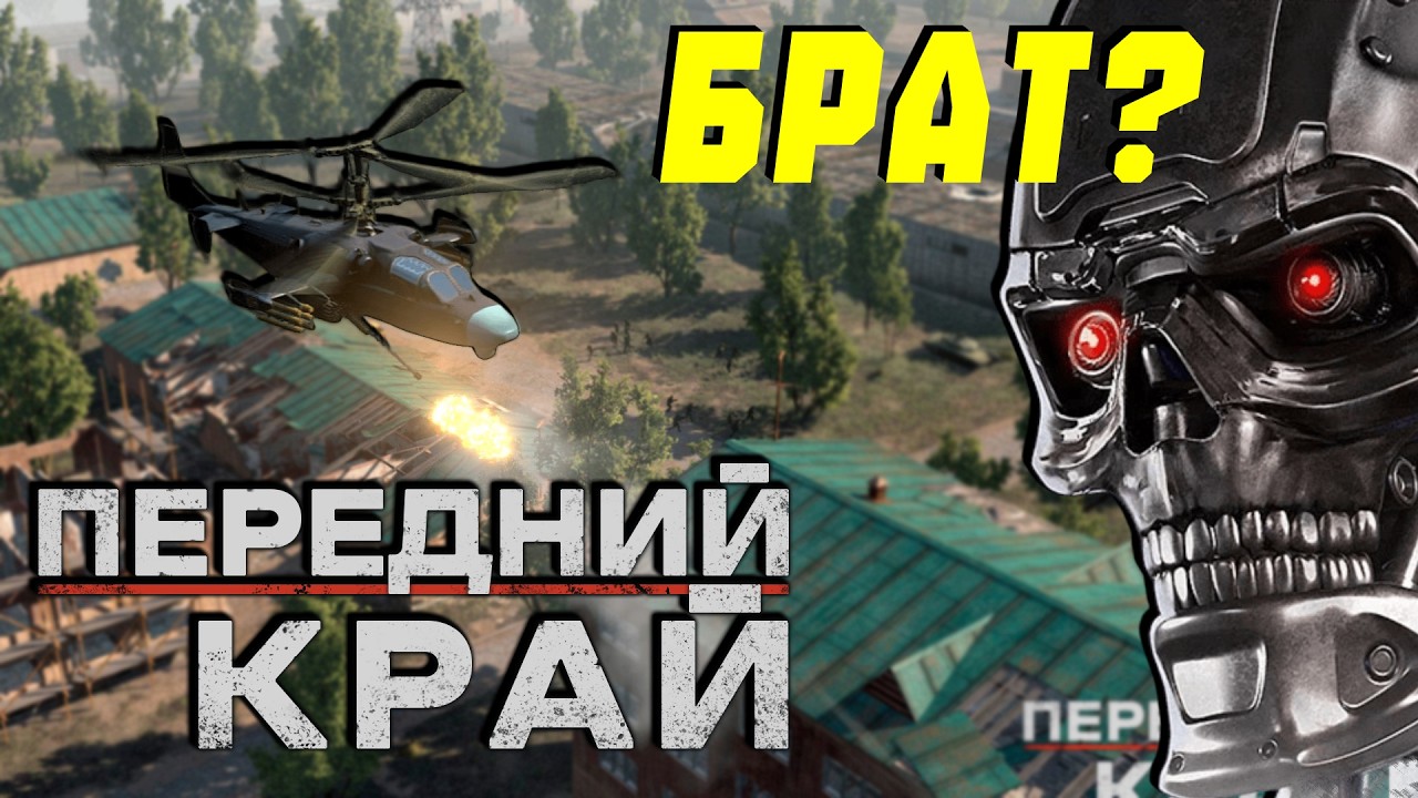 НАСЛЕДНИЕ В Тылу врага - Передний край