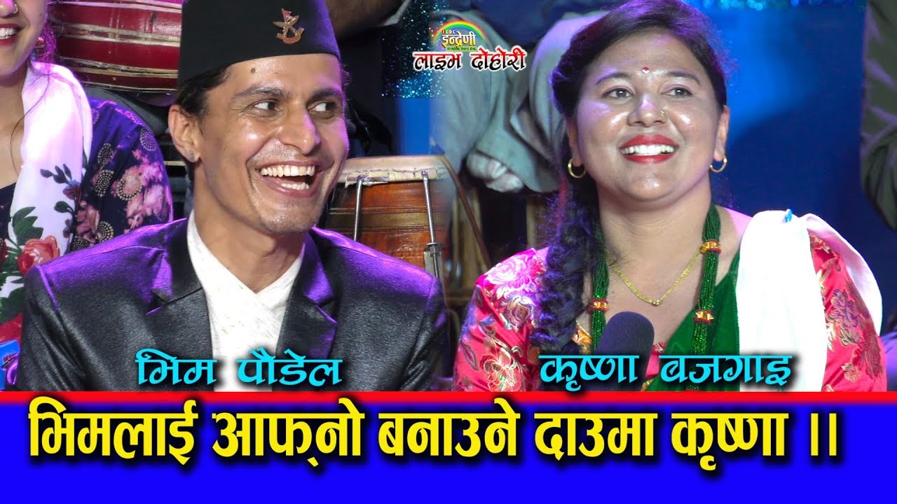 जुठो खान्न जिब्रोमा घाउ आउँछ, भन्दा मच्चियो हङामा । हेर्न नछुटाउनु होला ।। २४.०४.०७६ HD