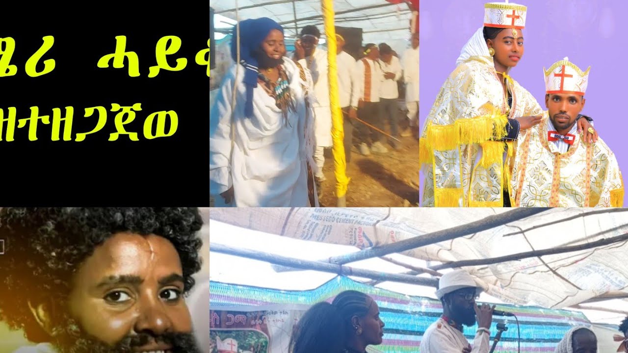 ብ 28/5/2018ዓ/ም#ሜሪሓይቆ_ሰርፕራይዝ💫📍ድምቀት ወርሒ ጥሪ ብምዃን ኣብ ዝተፈላለዩ ፕሮግራማት ድርብ ሓጎስኩም ኮይኑ ዝቕፅል ዘሎ  #ሜሪሓይቆ_ሰርፕራይዝ 