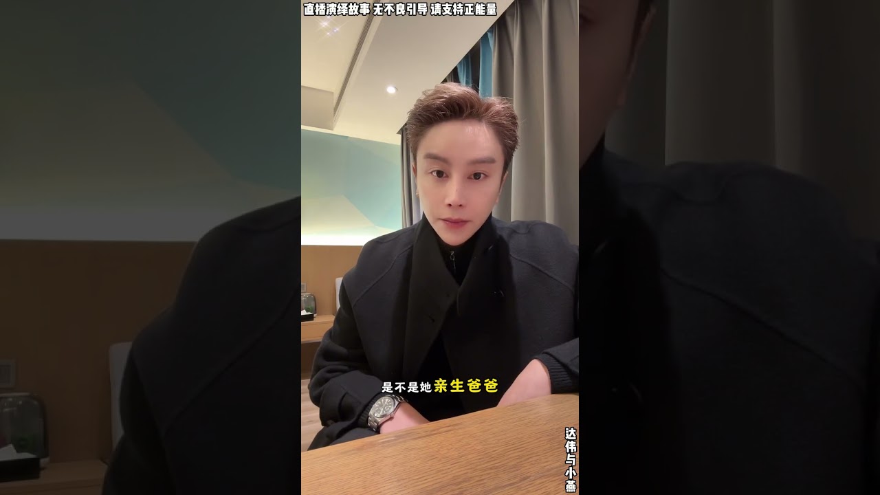 达伟与小燕：达伟让小燕带爸爸过来，见到小燕爸爸再决定，要不要带小燕回乐山。#糖糖#木炎#阿伟#乌之莫#达伟#小燕#情感故事#农村姑娘