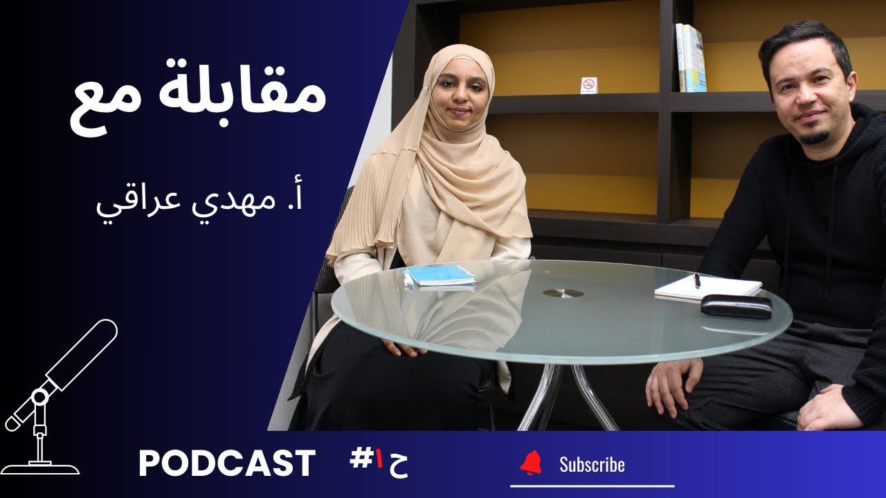 مقابلة مع أ.مهدي عراقي | صاحب شركة توظيف في اليابان