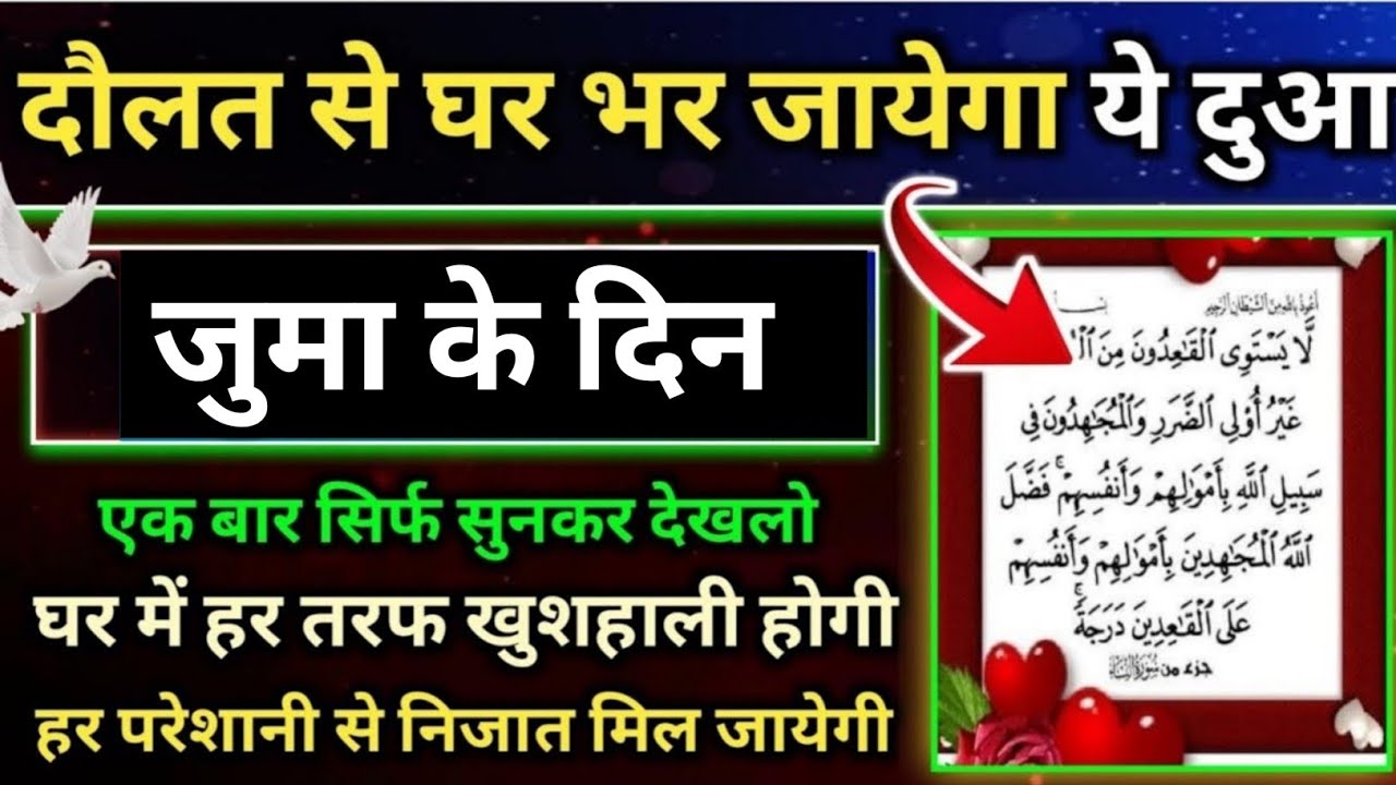 जिंदगी की हर हाजत पूरी हो जायेगी 🤲 दिल से सुनो ये दुआ 🕋| Morning dua | Wazifa for hajat | Dua E rizq