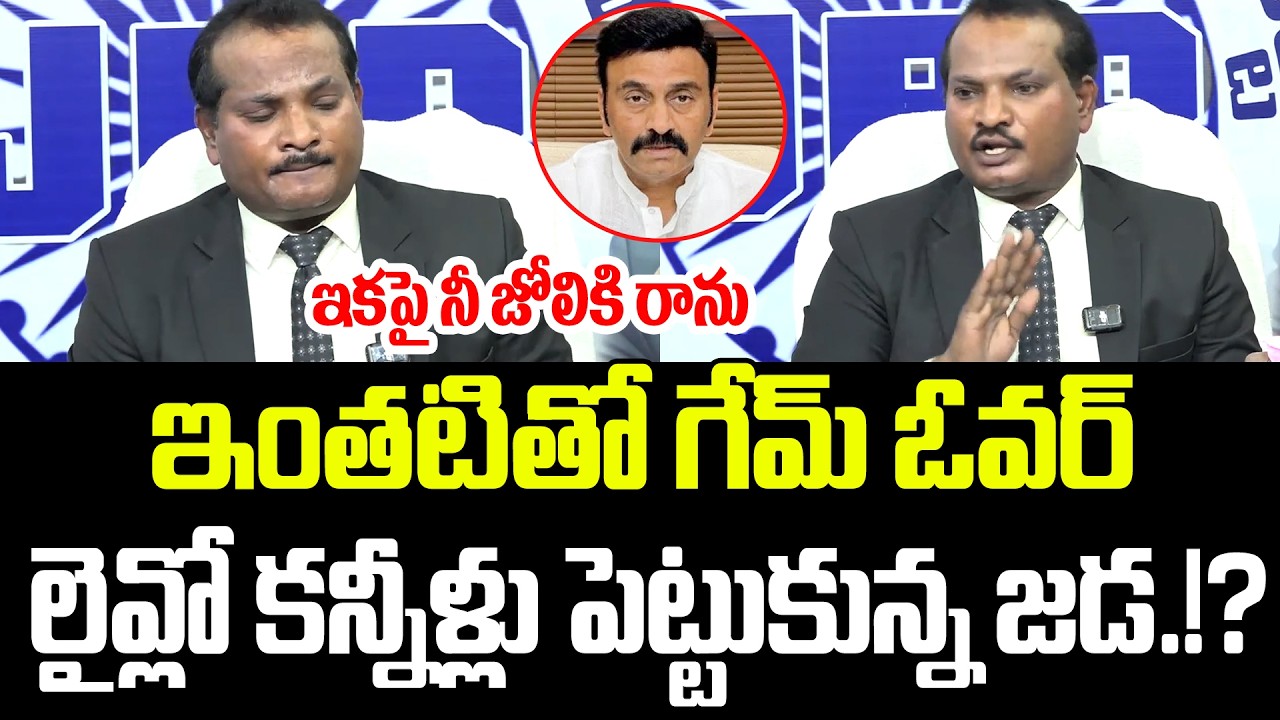 Jada Sravan Kumar gets emotional during live broadcast.. Jada Sravan's words on Raghu Rama