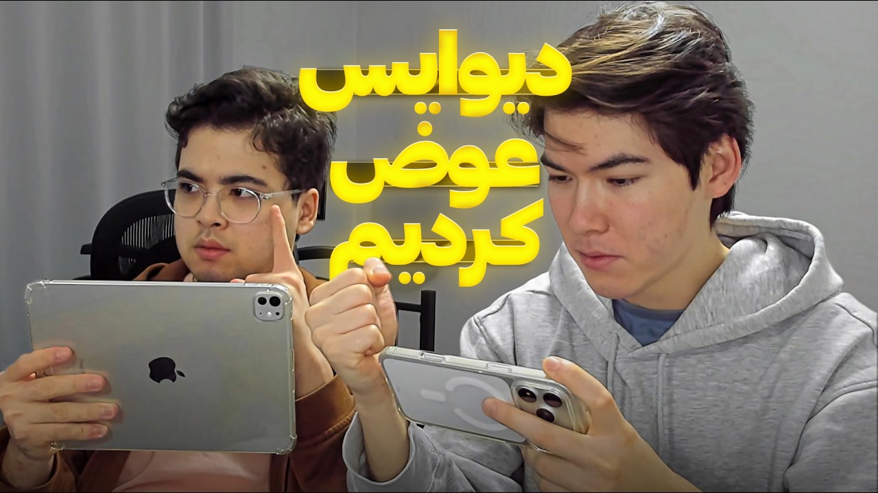 با نول دیوایس هارو عوض کردیم 💀 چلنج تی دی ام