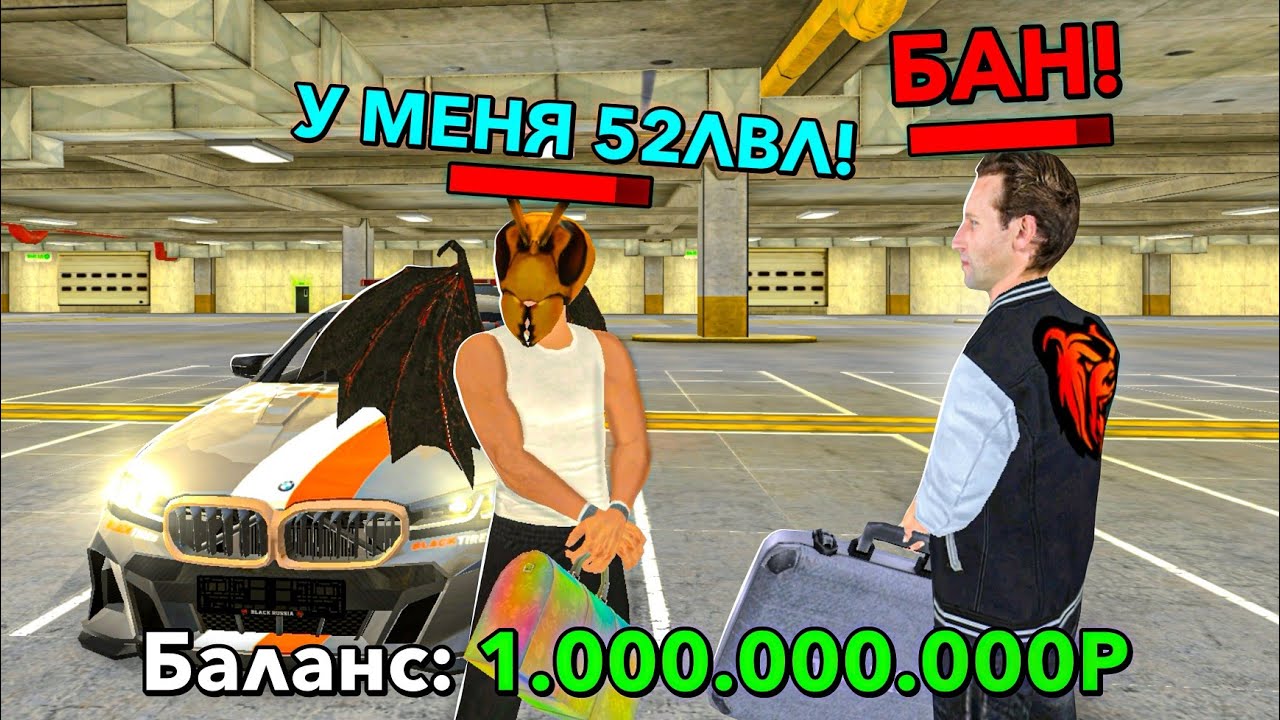 ОХОТА НА КИДАЛ на БЛЕК РАША #275 - BLACK RUSSIA ( ЗАБАНИЛ ИГРОКА 52 УРОВНЯ )