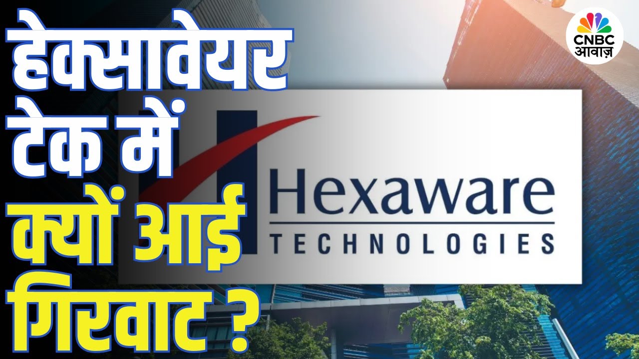 Hexaware Tech में क्यों आई गिरवाट? | Hexaware Technologies Shares