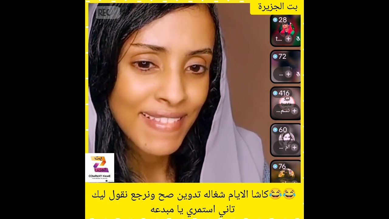 😂😂كاشا الايام شغاله تدوين صح ونرجع نقول ليك تاني استمري يا مبدعه#اكسبلور #دويتو #تيك_توك #ضحك 