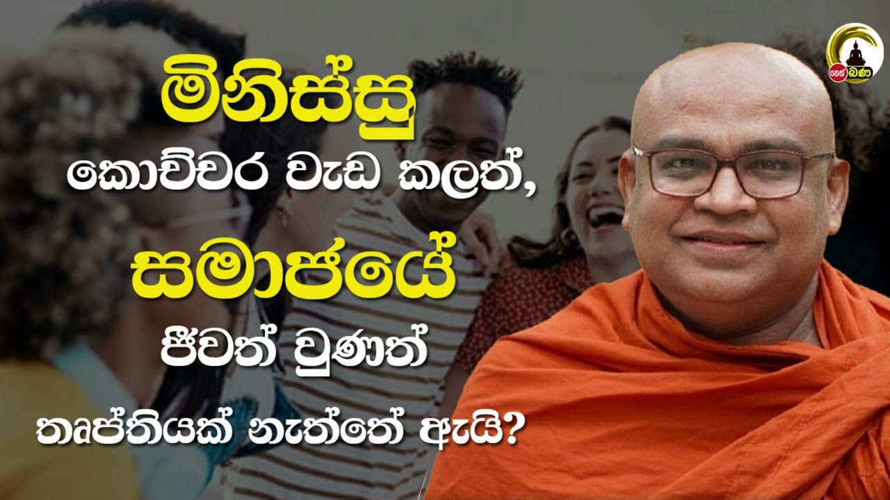 Olaganwaththe Chandasiri Himi - Dharmadakshina - 2025 08 28