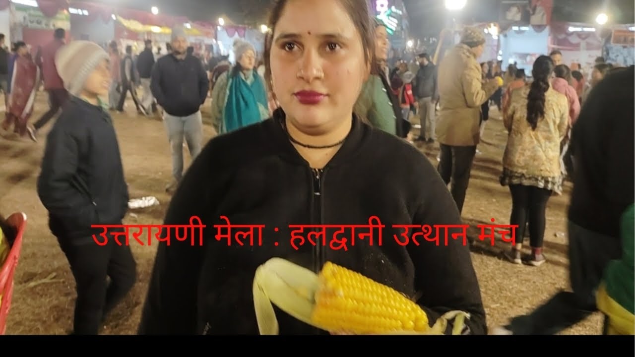 उत्तरायणी मेला 