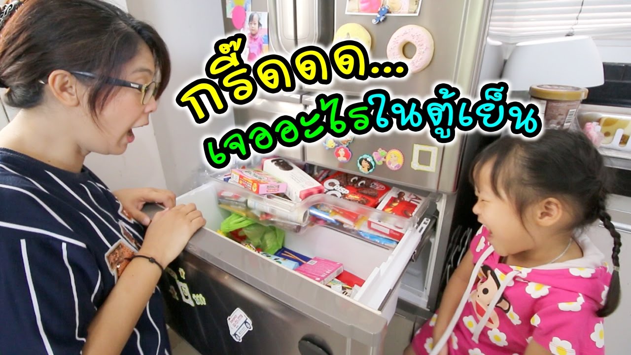กรี๊ด!!! เจออะไรในตู้เย็นแม่ปูเป้? มาดูกัน | แม่ปูเป้ เฌอแตม Tam Story