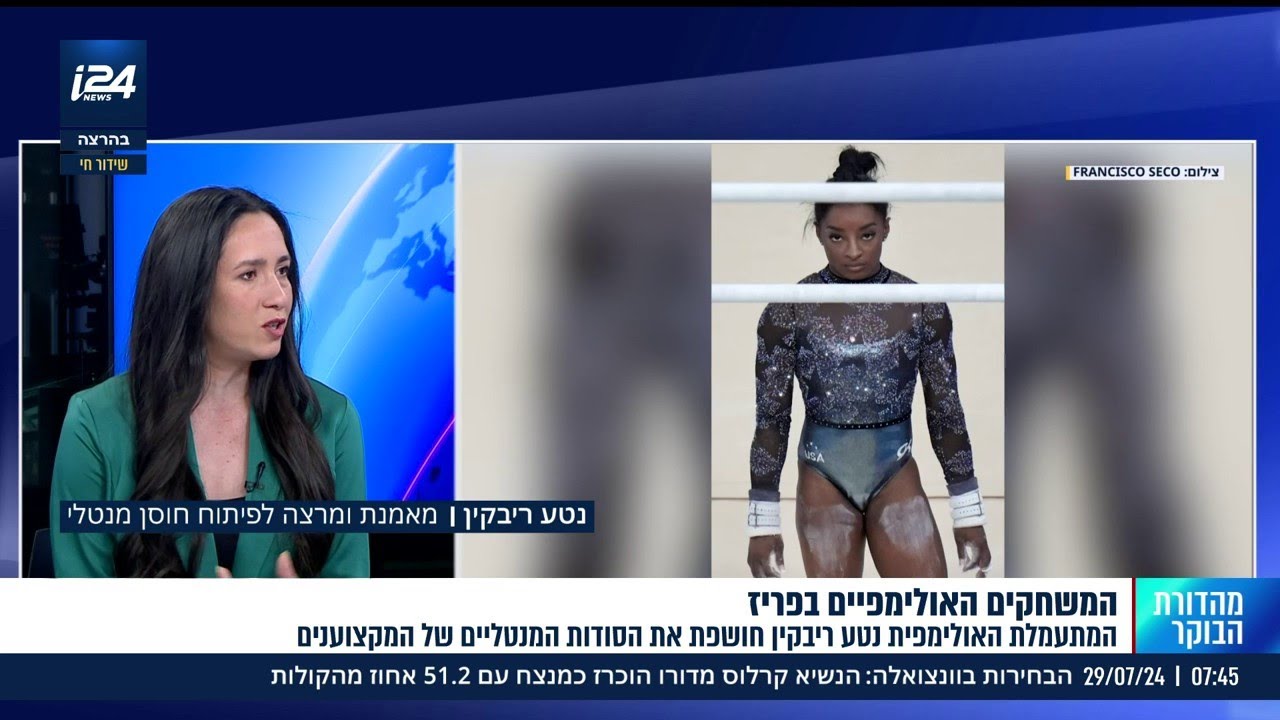 המתעמלת האולימפית נטע ריבקין חושפת את הסודות המנטליים של המקצוענים