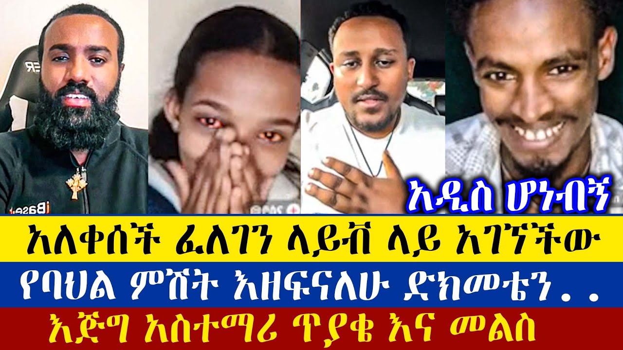 ስሜታዊ ሆኘ ነው ያለቀስኩት ቃል አጠረኝ | Dn Felege Atnatewos | Dn Mezmur Yared |