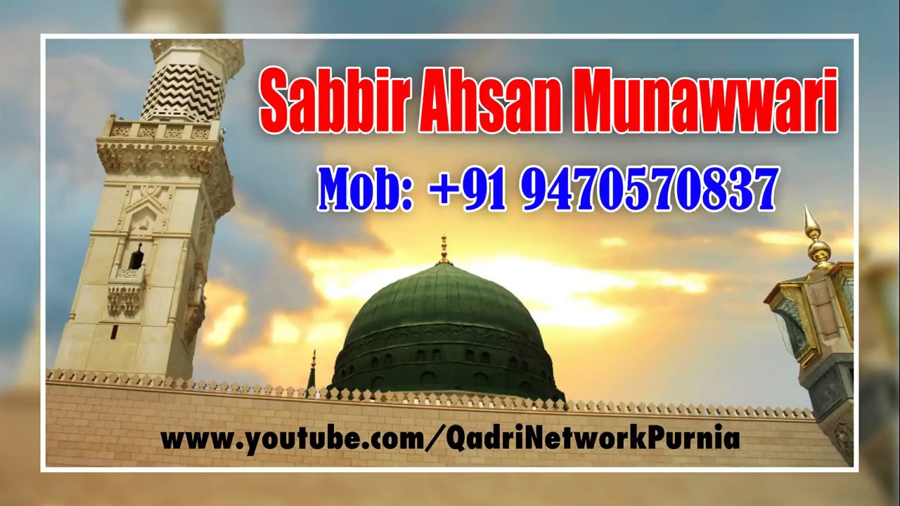 Tujhe Namaz Me Sajda Dekhai Deta Hai By Sabbir Ahsan Munawwari Mob +91 9470570837