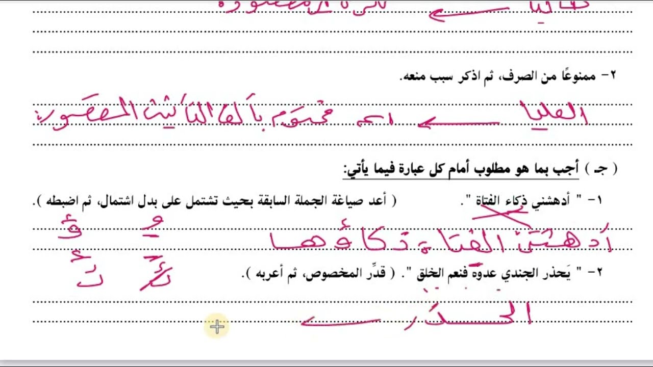 عاجل امتحان اللغة العربيه الصف الثالث الاعدادي نصف العام 2026  نظام البوكليت✅