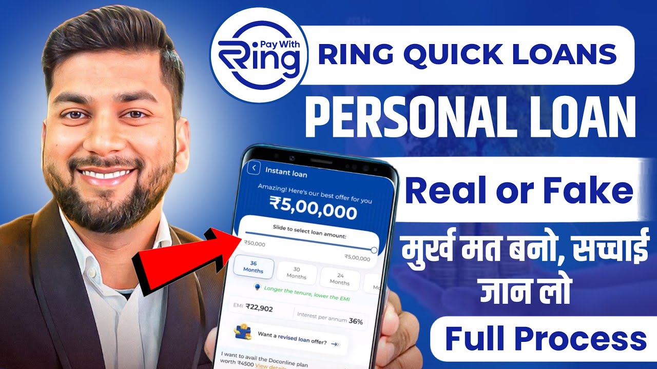 Ring app se loan kaise le -Ring loan app | Ring Loan App Review | Ring App Se Personal Loan kaise le