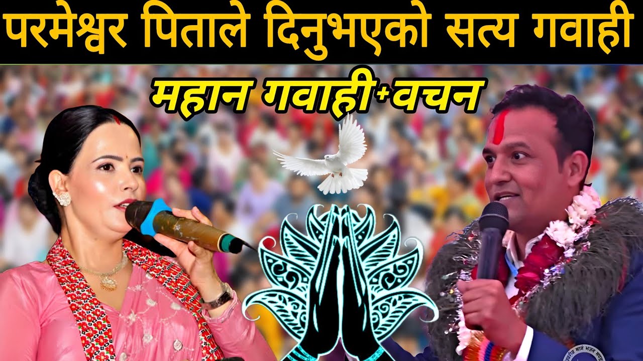 Power of Bachan! | Faith in God