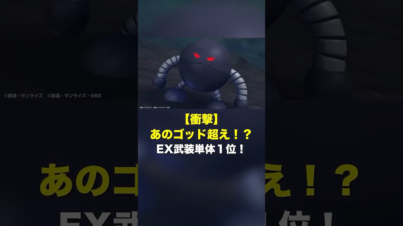 【GジェネET】恒常なのに武装1位？サイコ・ハロ検証 #GジェネET