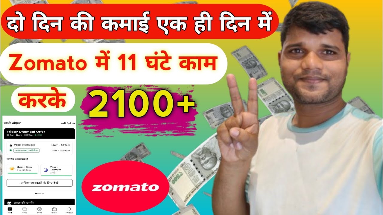 Zomato Delivery Boy 11 Hours Earnings 2100 + || Zomato Earnings Per Day || Zomato Delivery Boy