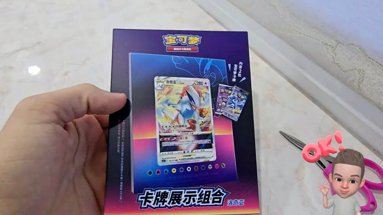 Unboxing Card Display Set Lugia Pokemon TCG (S-Chinese).