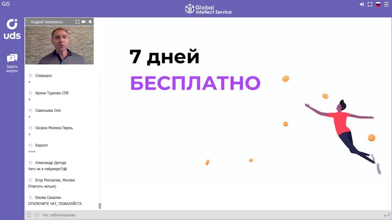 Система мотивации UDS Андрей Чемеренко