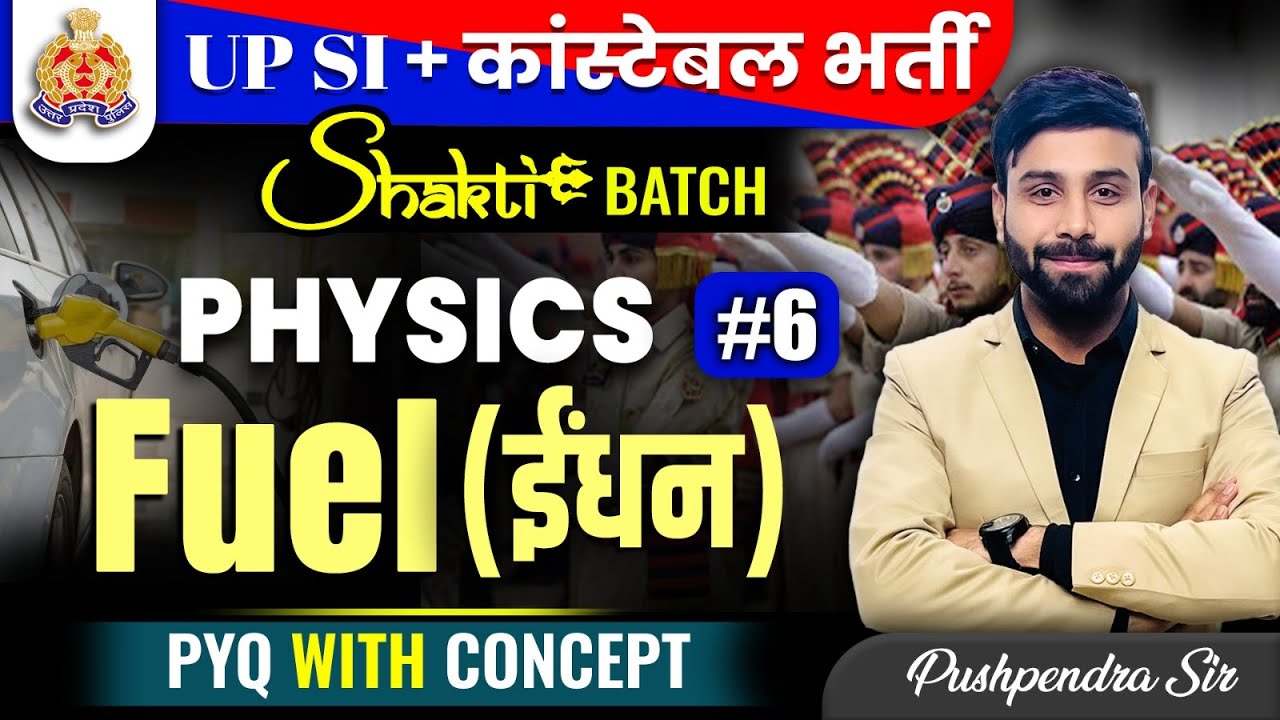 Fuel ( ईंधन ) | NTPC 2025 | Group D 2025 | Railway Superhero Batch | Science by Pushpendra Sir