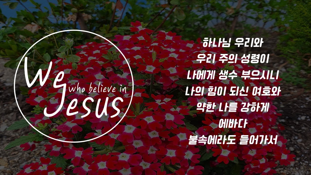 [CCM커버] CCM  찬양 연속 듣기
