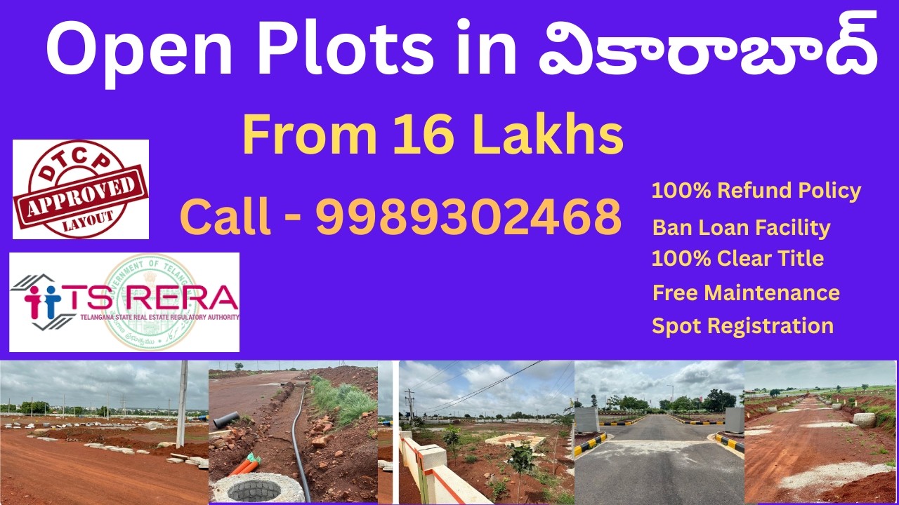Open Plots for Sale in Vikarabad | DTCP & RERA Approved PLots Hydearabad | Search Local
