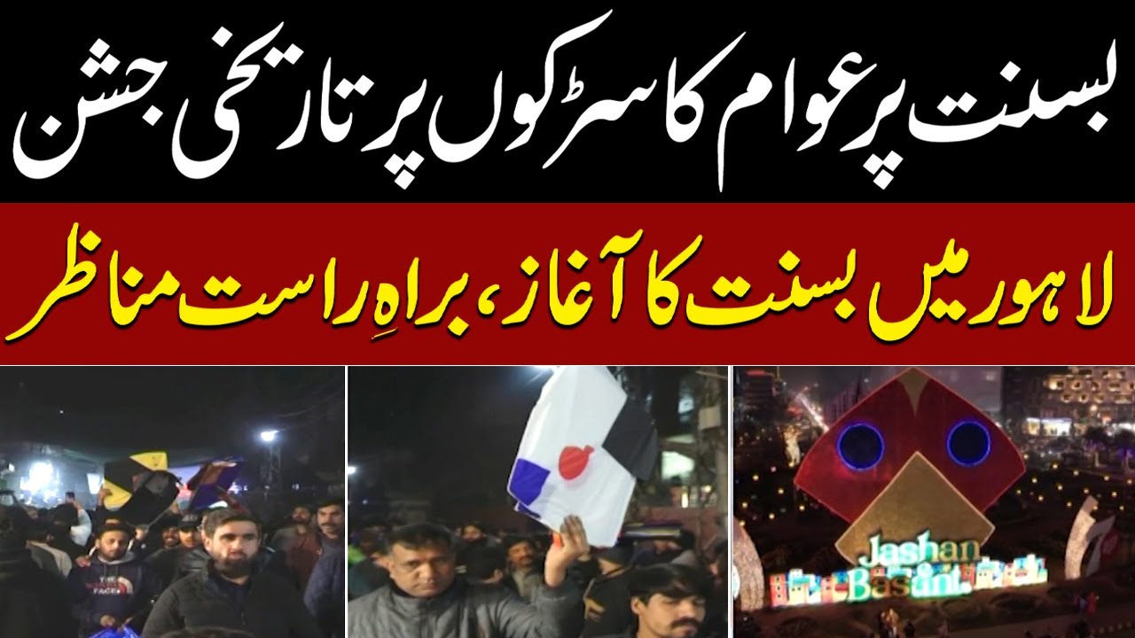 Basant Preparations in Lahore: Exclusive Footage from Liberty Roundabout | SAMAA TV